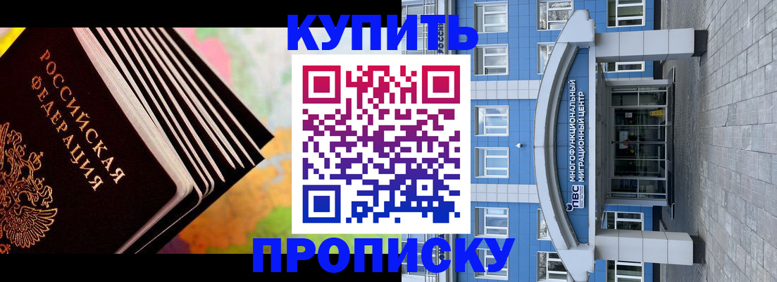 прописка для кредита в Каменск-Шахтинском