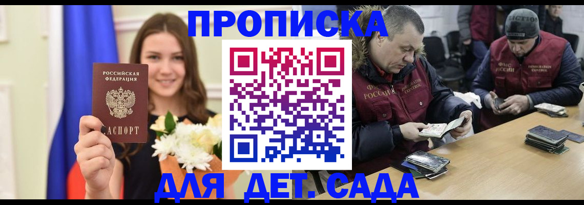 временная регистрация гарантия в Каменск-Шахтинском