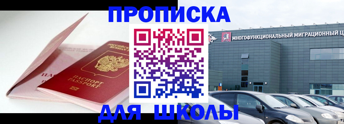 временная регистрация в Каменск-Шахтинском