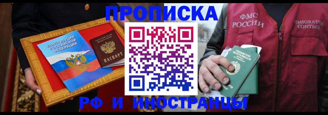 прописка штамп в Каменск-Шахтинском